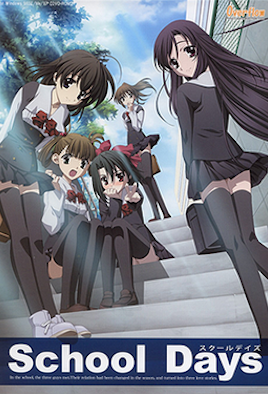 School Days 日在校園 H版 - #06 二人的戀人
